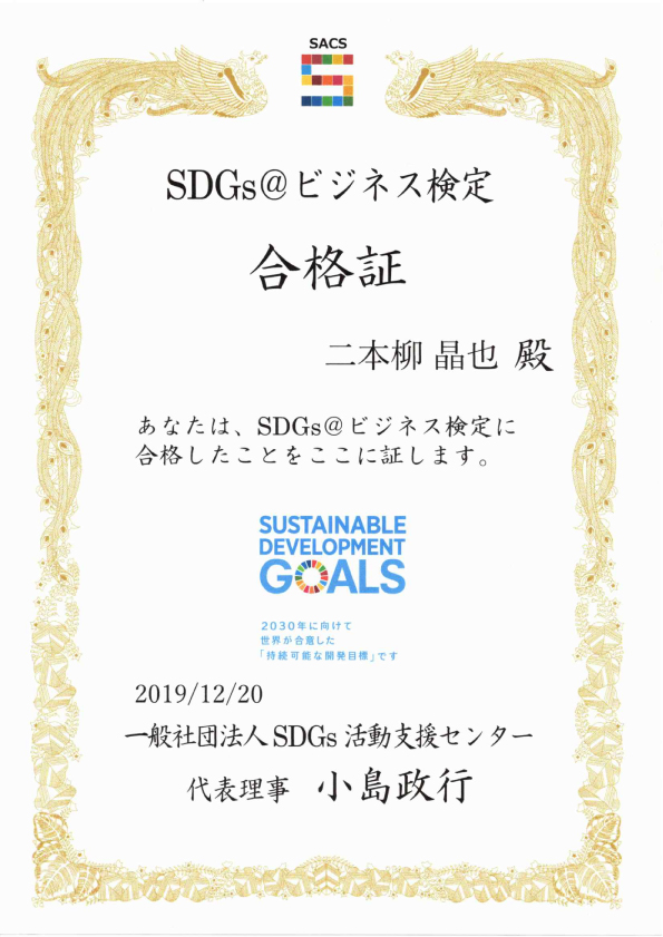 株式会社リンクジョイン　ゼロカーボン　チャレンジャー